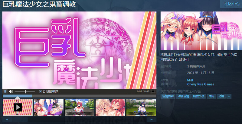 图片[2]-【拔作ADV/爆乳巨乳/多P/PC】巨乳魔法少女之鬼畜调教 V1.3.0 STEAM官中【1.50G】-破次元