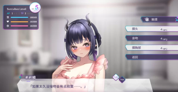 图片[2]-【养成互动SLG/中文/全动态/PC】魅魔莉莉姆想要升级 [PC+1.1g]-破次元