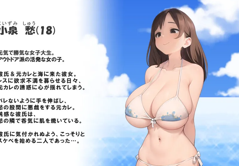 图片[3]-【剧情ADV/被NTR/动态/PC】NTREX Summer Boost ネトラレックス サマーブースト V1.0 原版生肉【PC/1.50G】-破次元